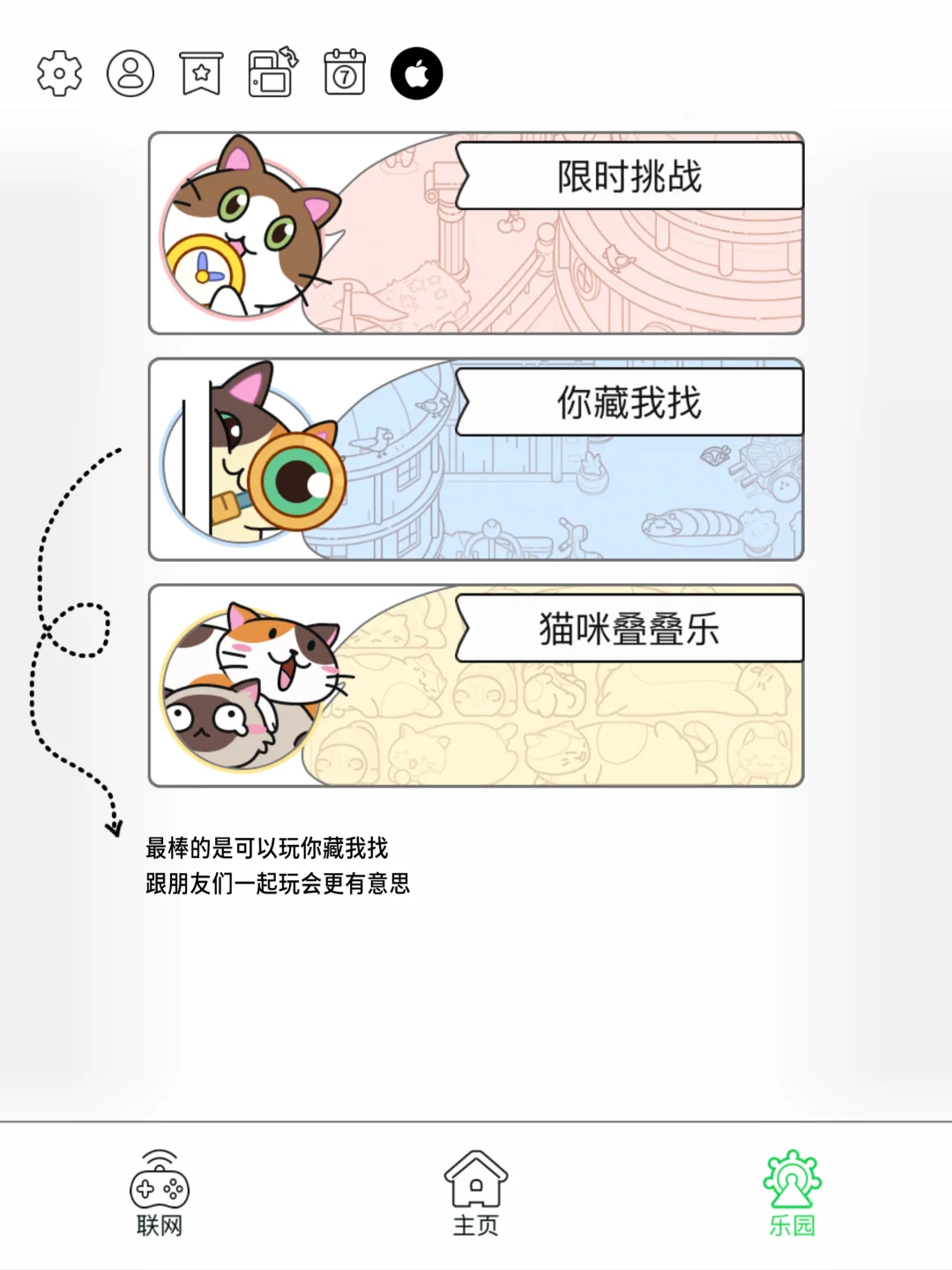 超详细的iPad 游戏大推荐！🎮