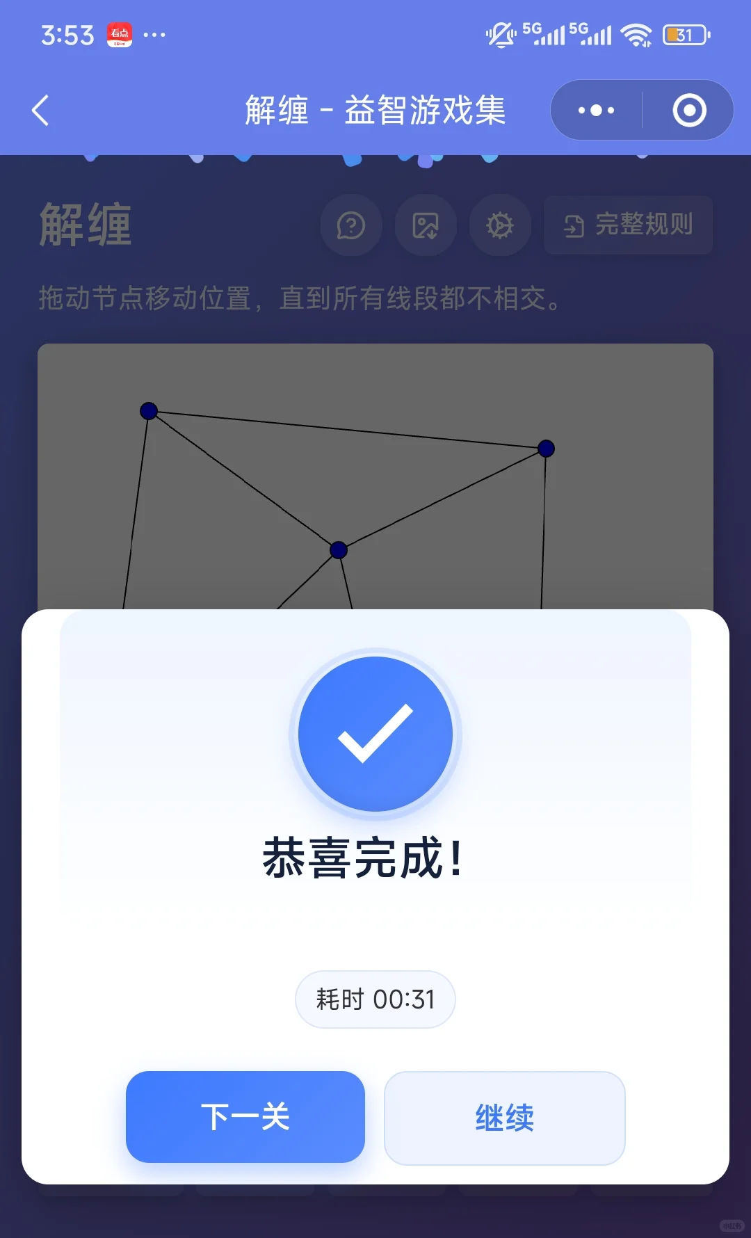 益智游戏集，脑力大作战