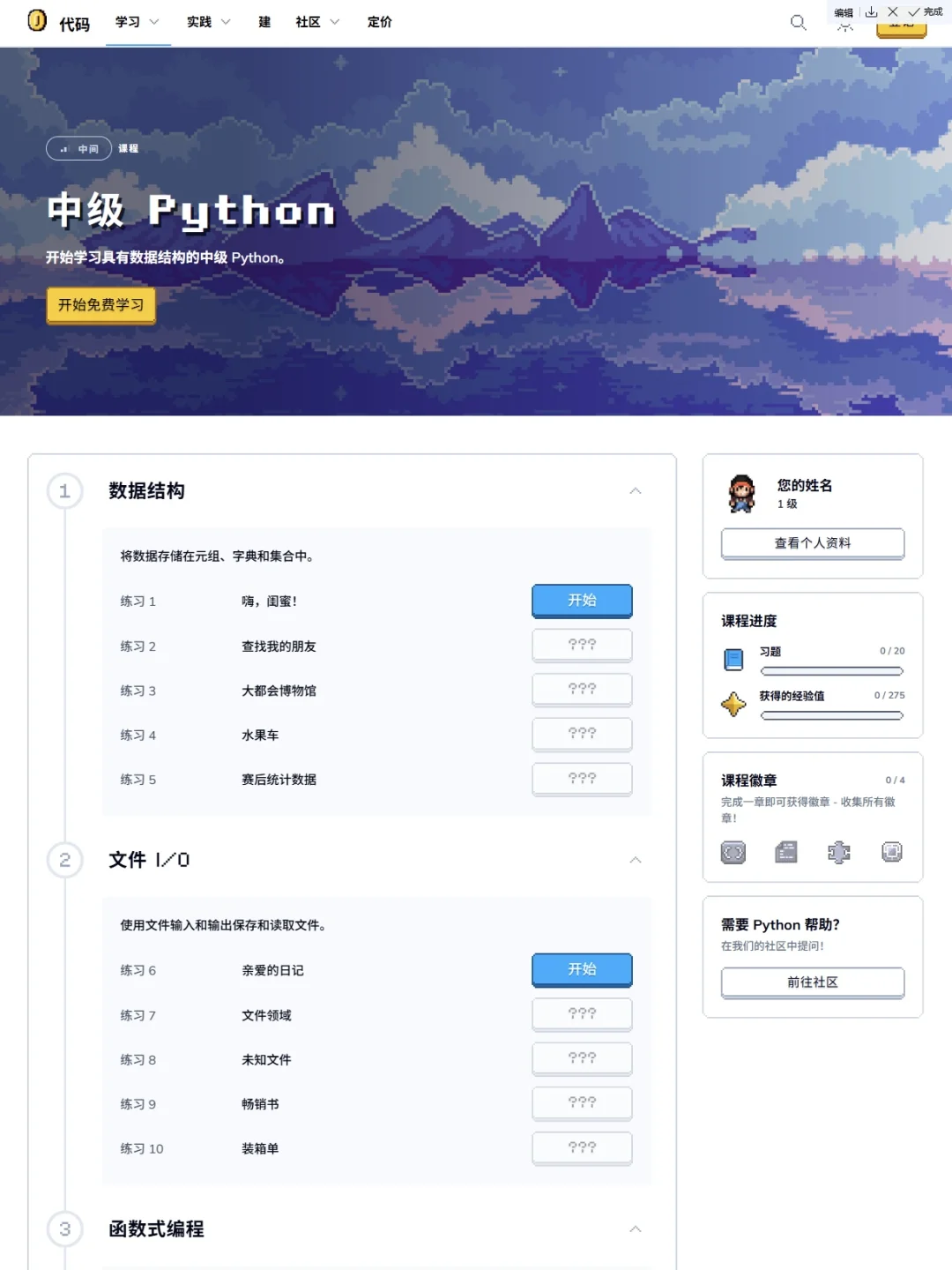 我愿称这个编程游戏网站为2025年度最佳发现