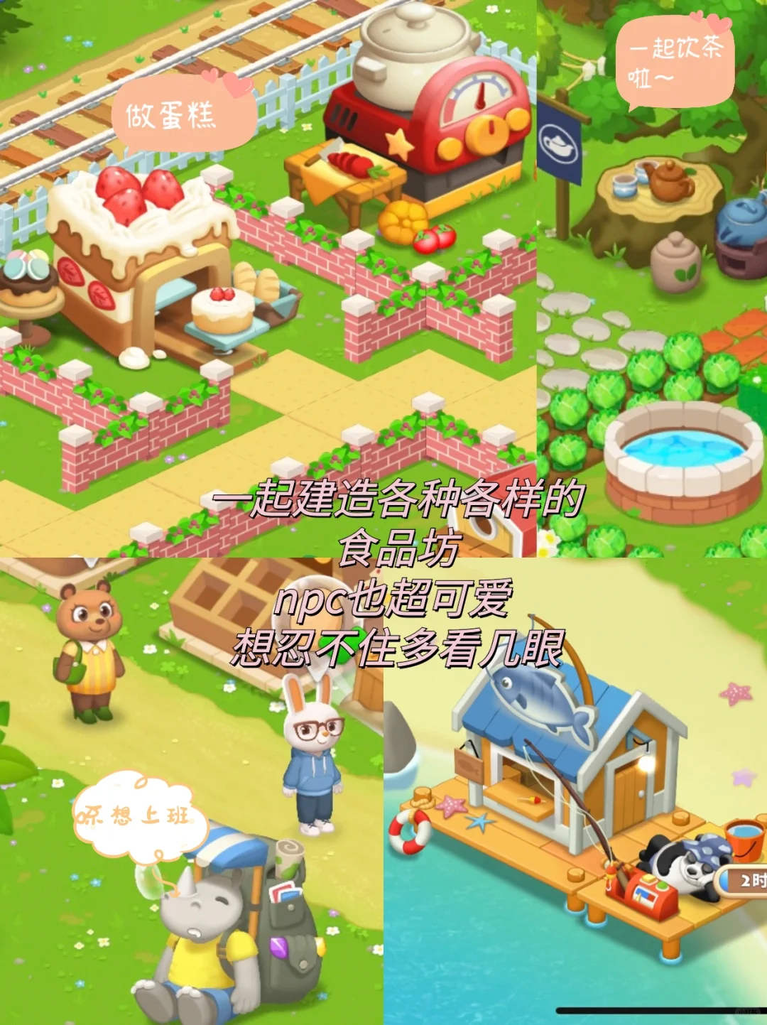 双人联机👩‍❤️‍👨情侣一起种田经营爱的小屋