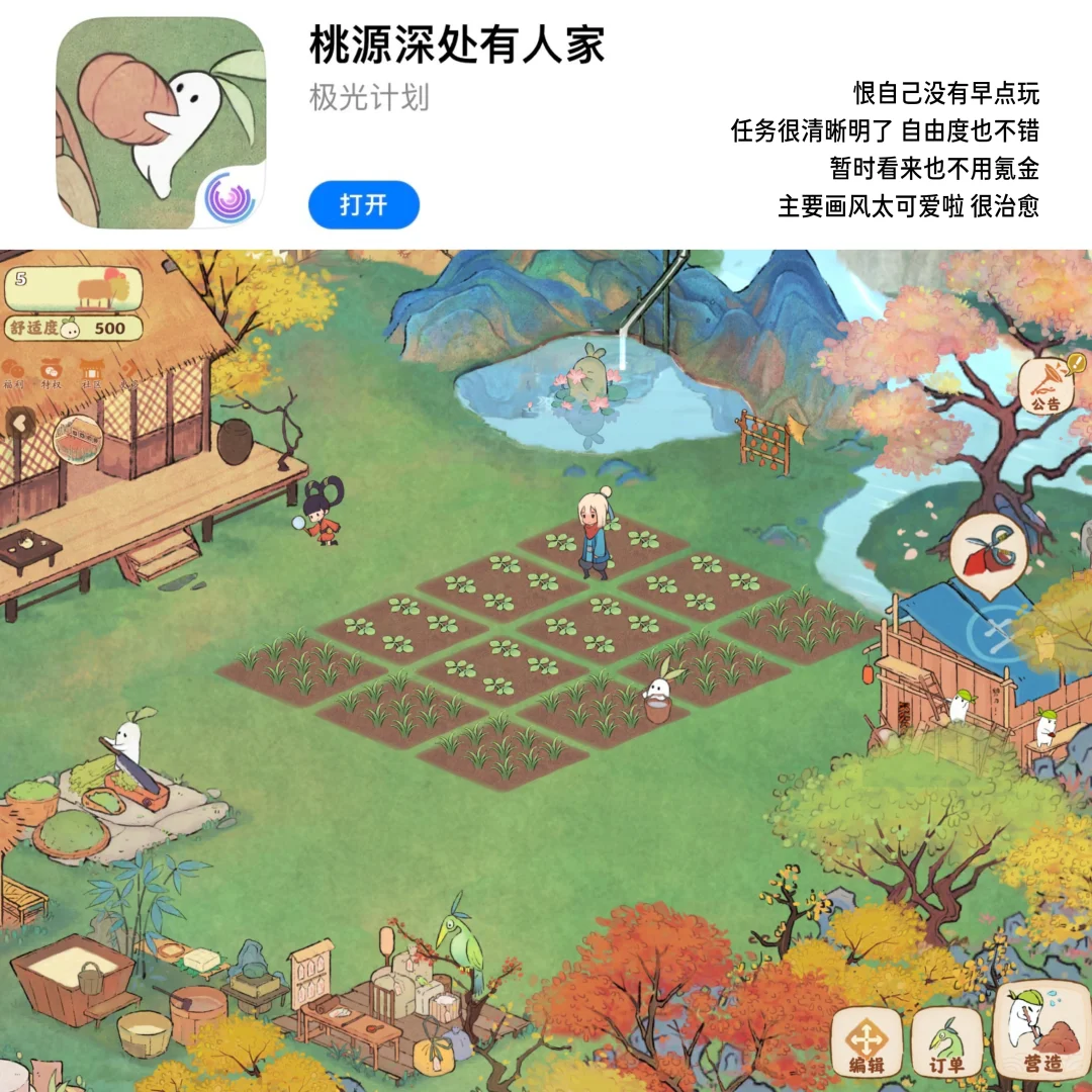 超详细的iPad 游戏大推荐！🎮