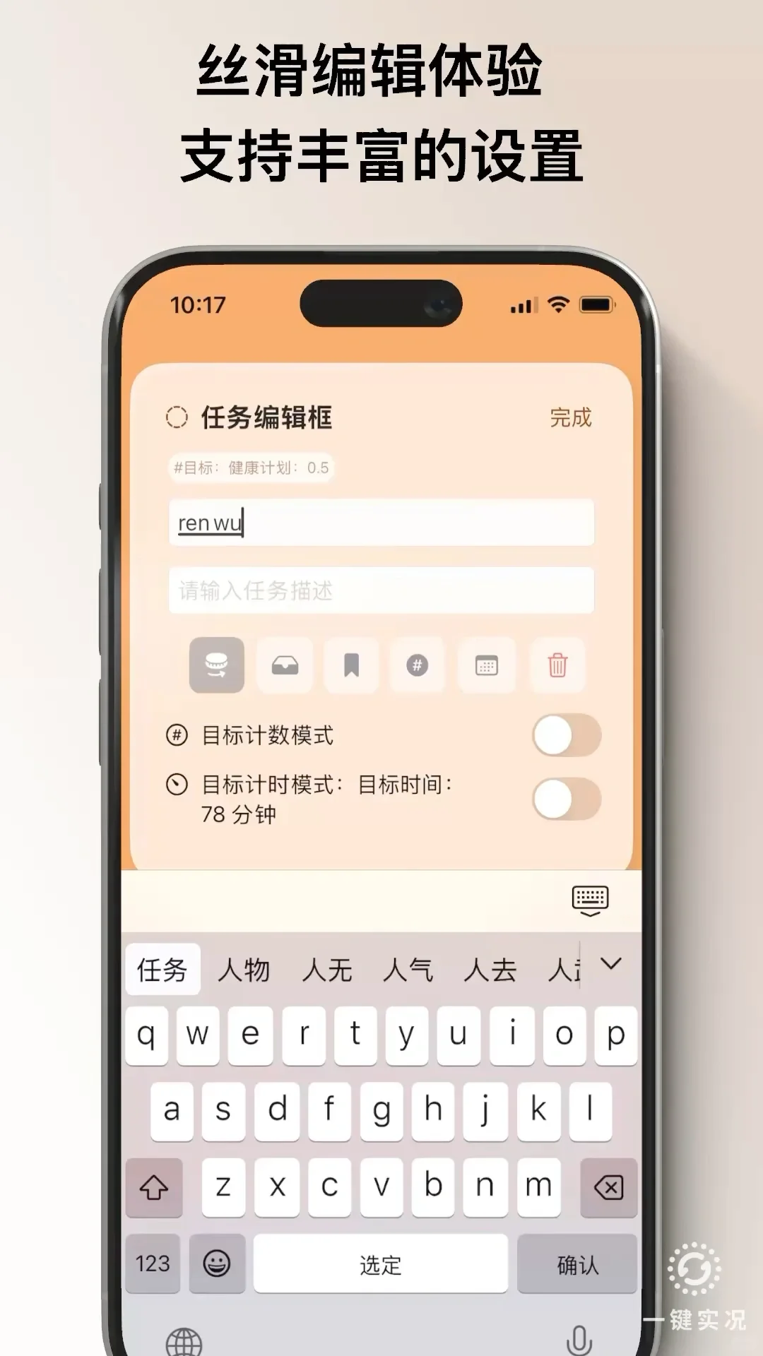 谁懂！待办app做成游戏居然这么好玩！