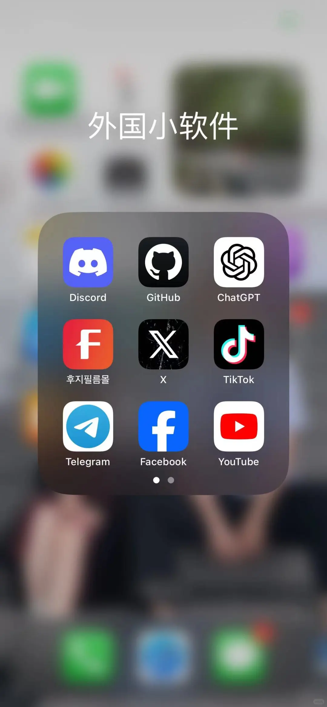 拥有了美区id 一顿下载哈哈哈