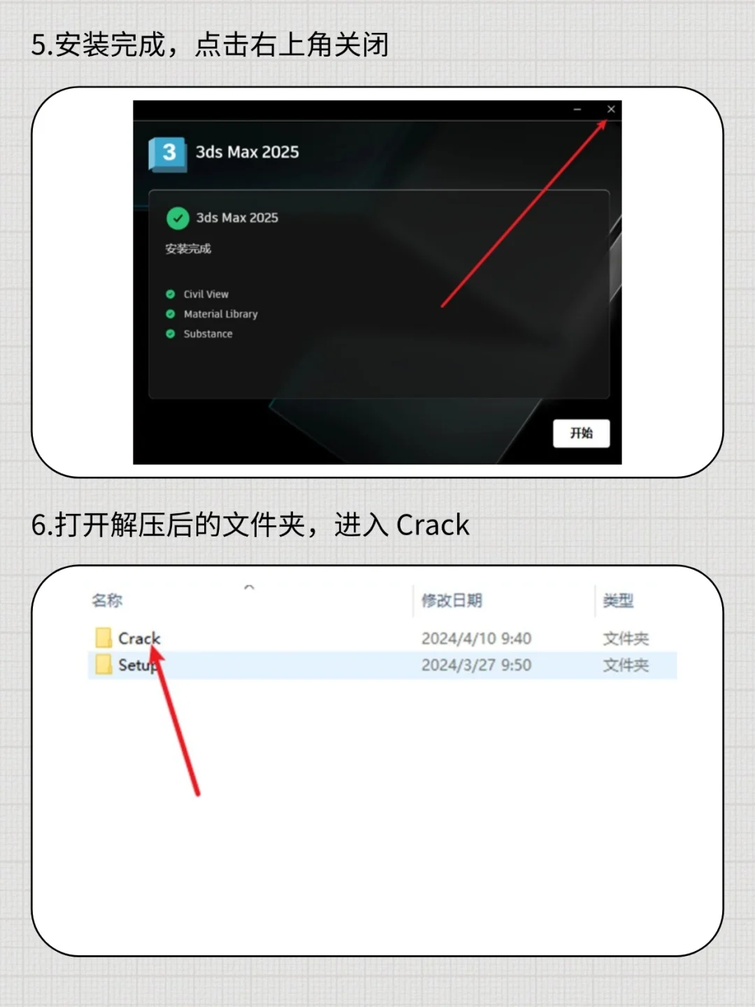 3DSMax2025安装包自取 附安装教程 永久免费