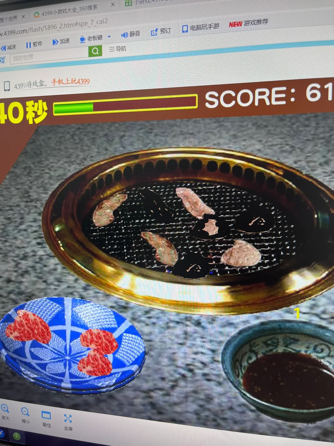 在某一个午后又一次打开4399