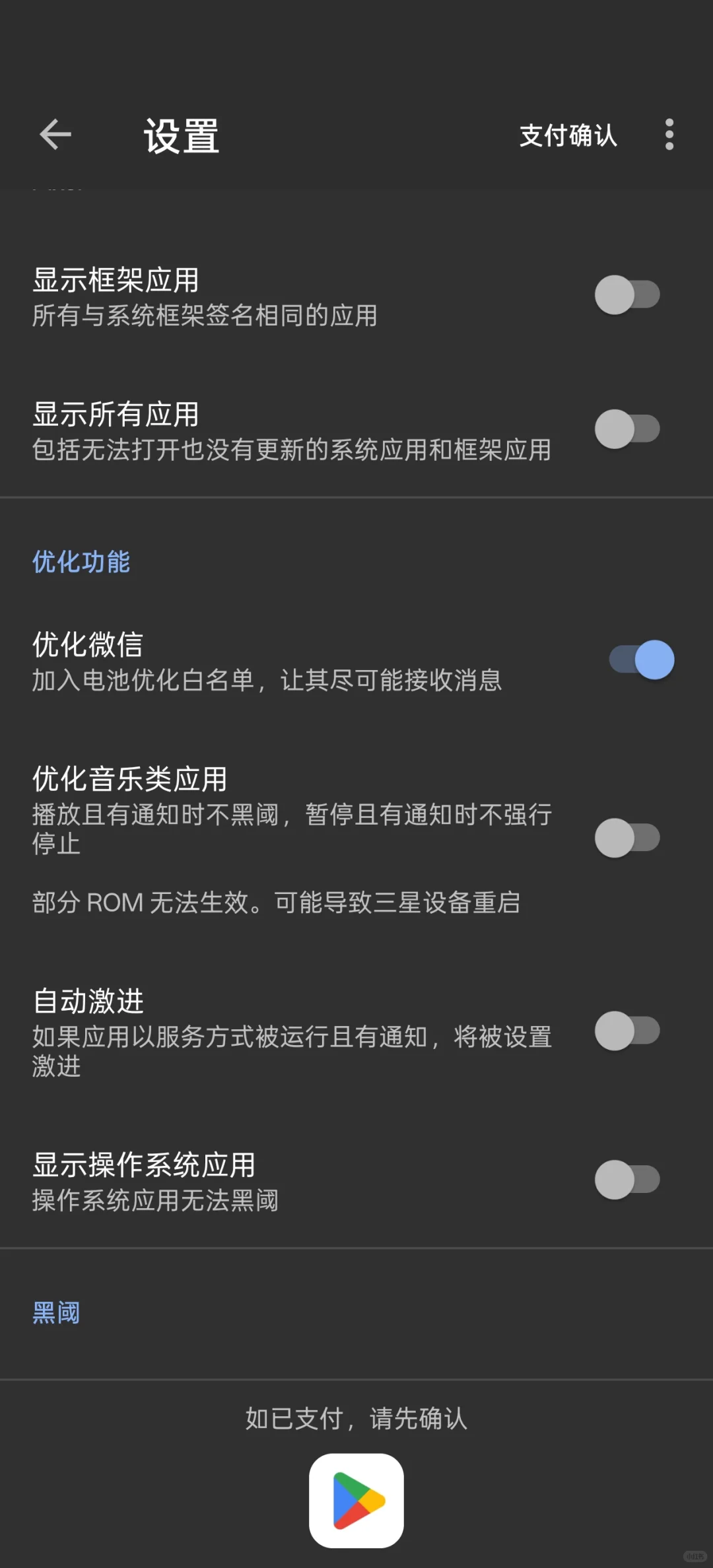 ［软件推荐18］流氓软件克星+小而美终结者