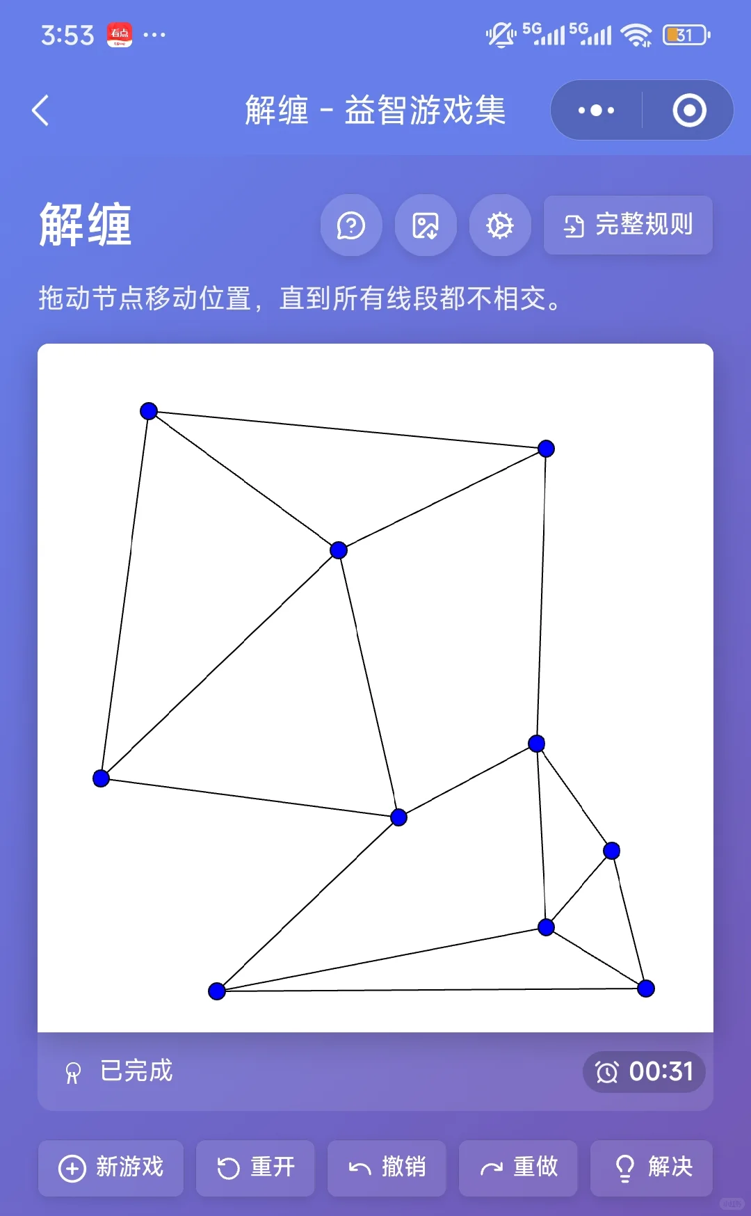 益智游戏集，脑力大作战