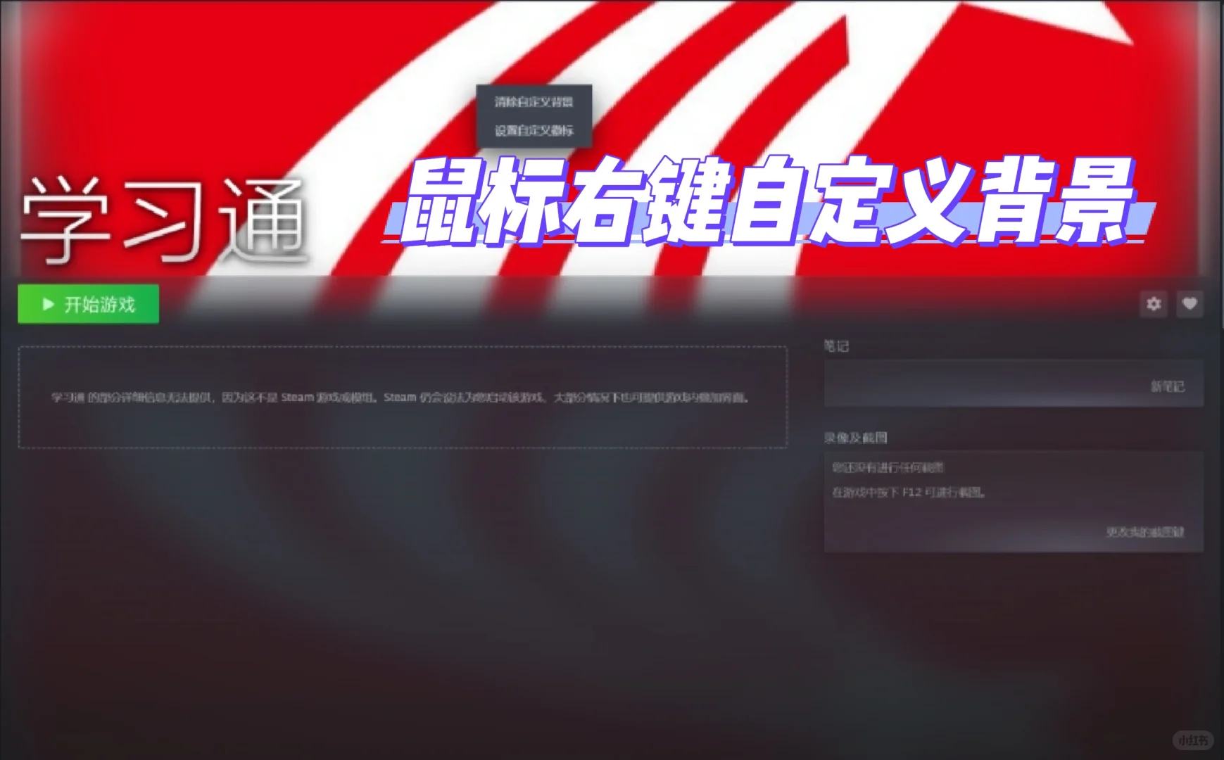 每日steam游戏推荐愚人节特别篇——学习通