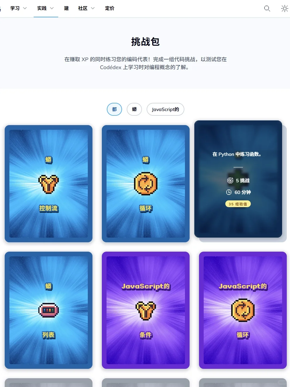 我愿称这个编程游戏网站为2025年度最佳发现