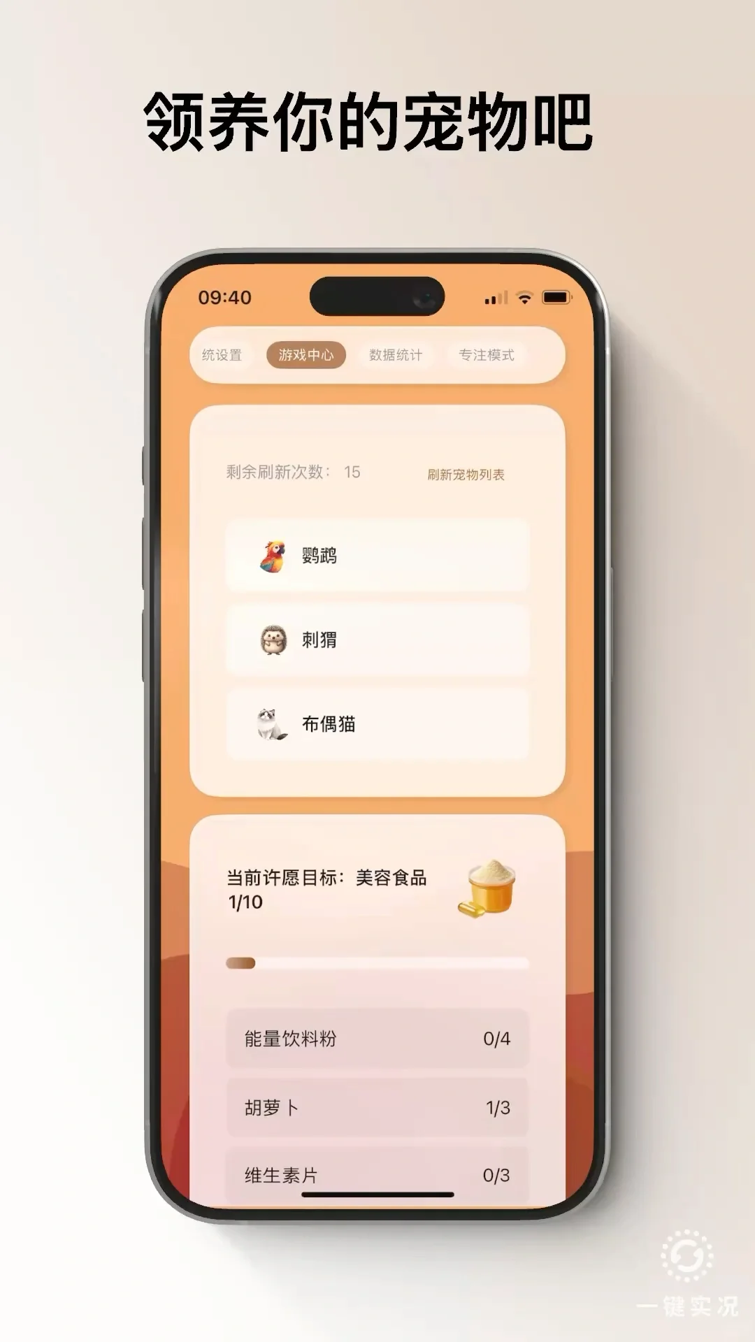 谁懂！待办app做成游戏居然这么好玩！