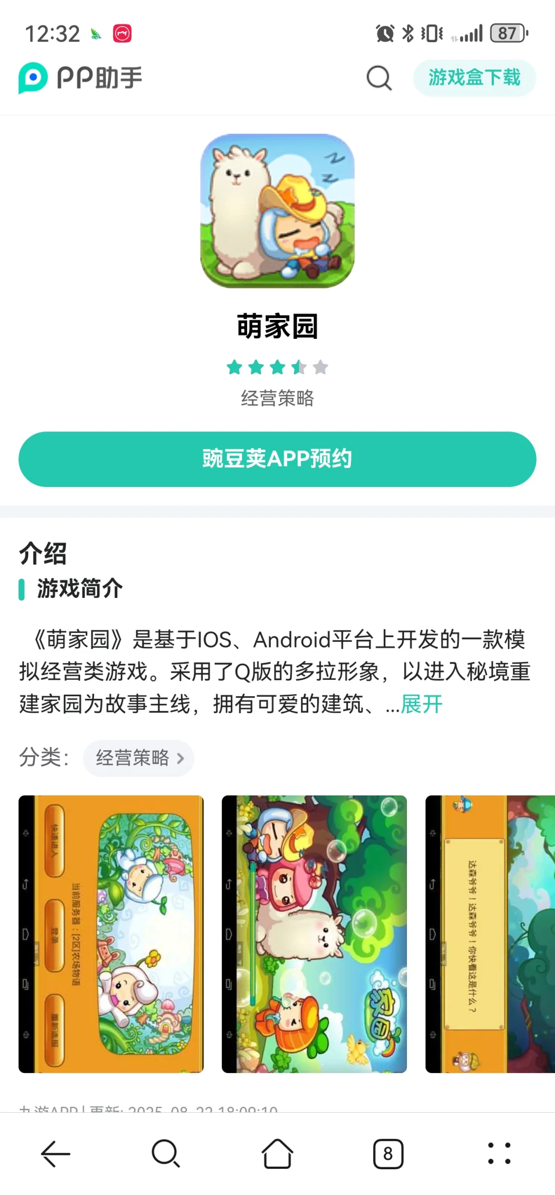 有偿求助怎么下载这个游戏啊