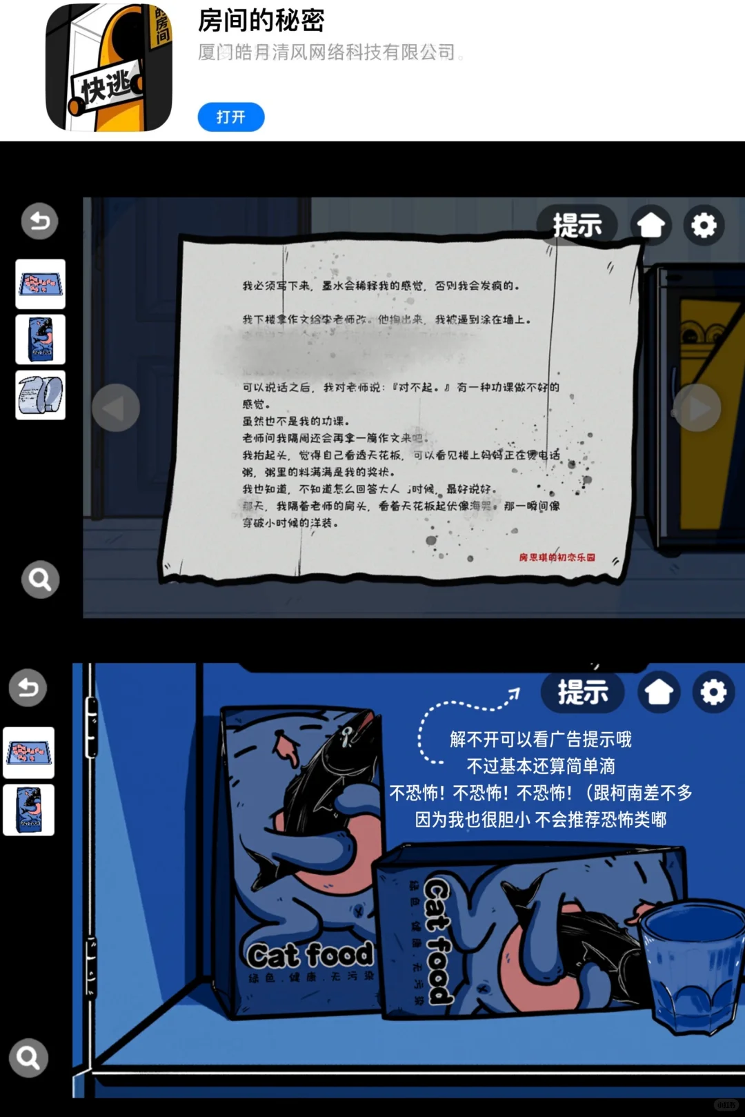 超详细的iPad 游戏大推荐！🎮