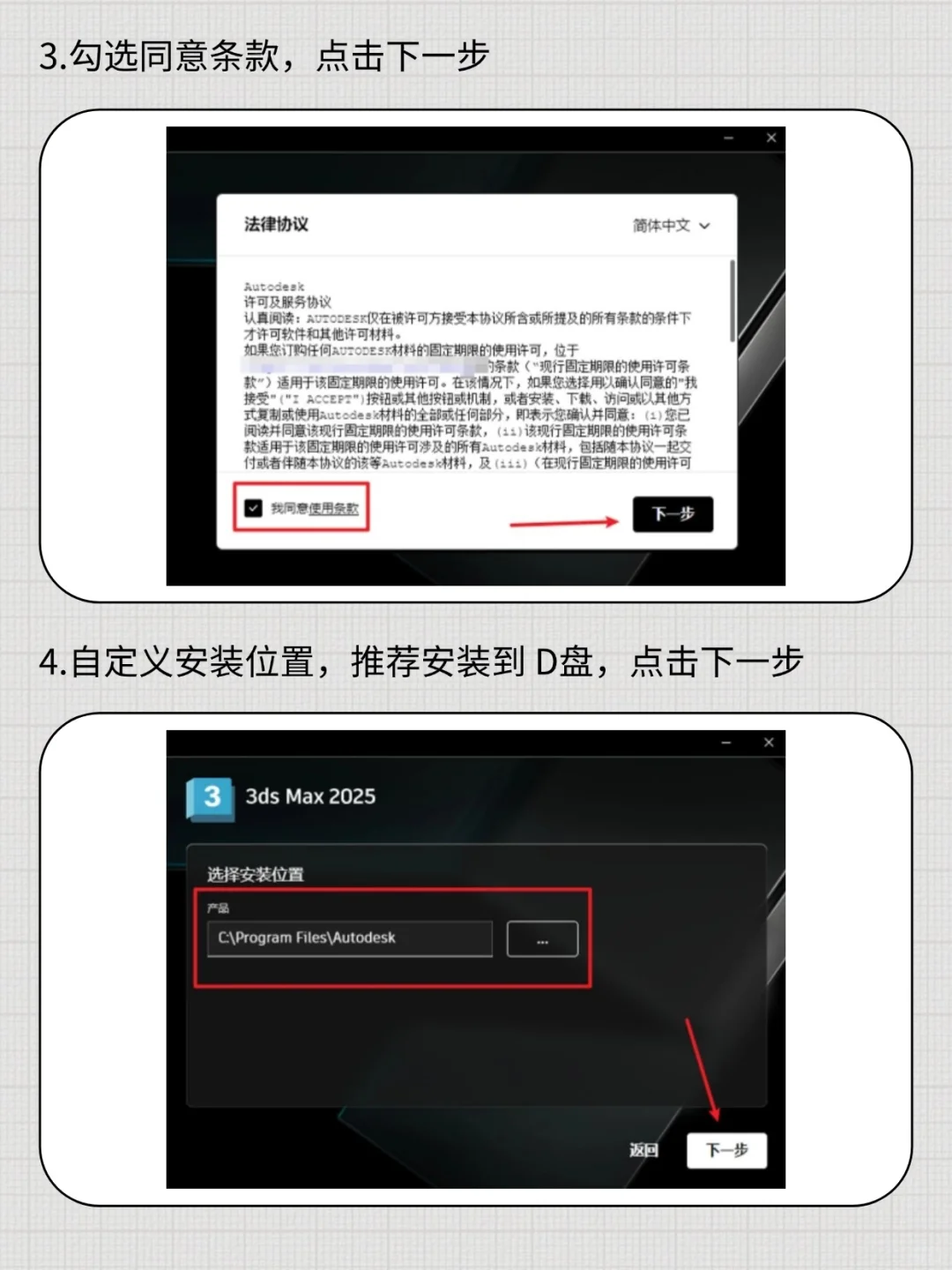 3DSMax2025安装包自取 附安装教程 永久免费
