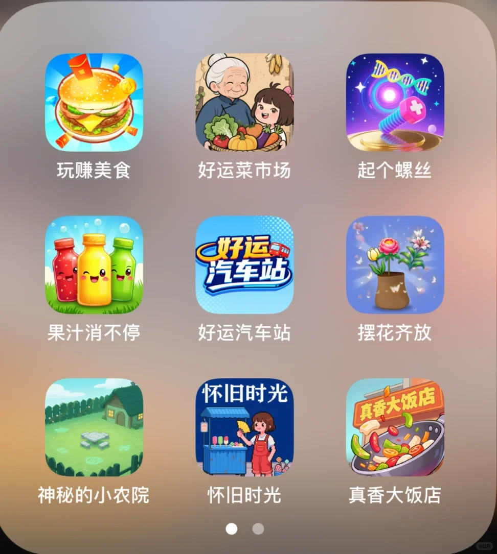 薅羊毛游戏大总结～