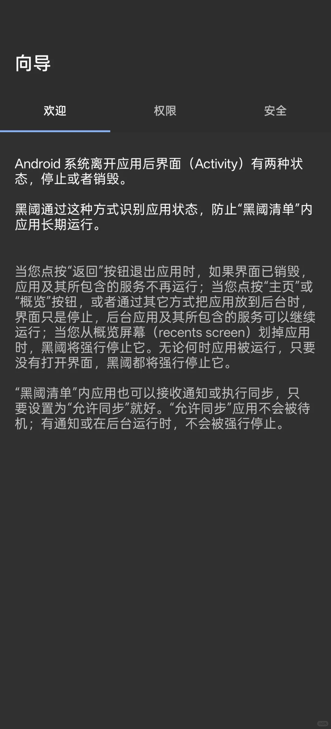 ［软件推荐18］流氓软件克星+小而美终结者