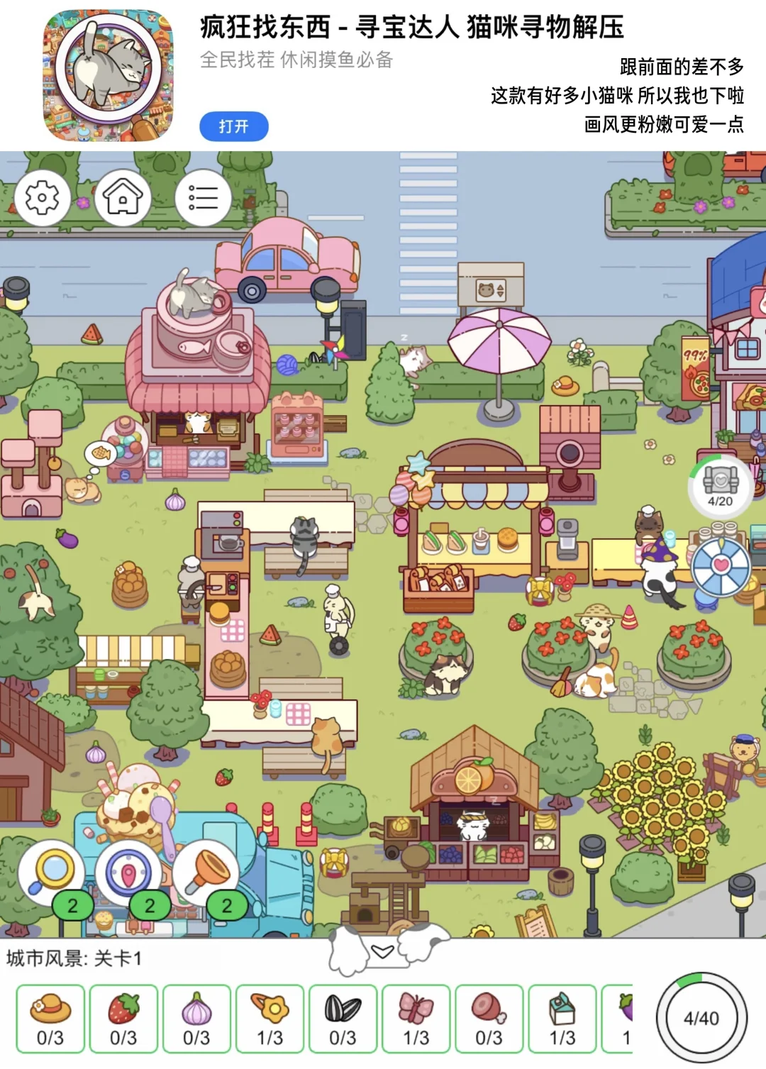 超详细的iPad 游戏大推荐！🎮