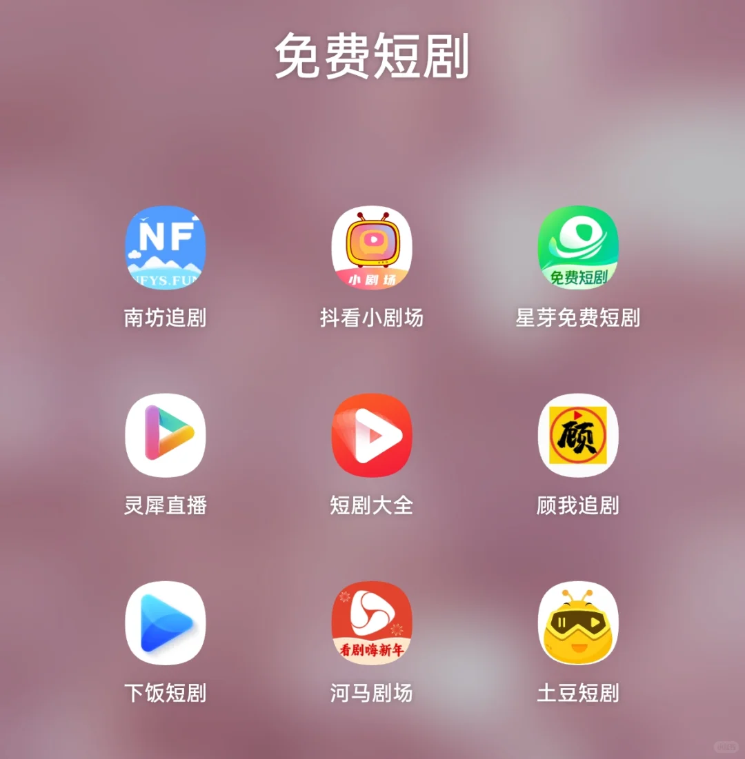 追剧/动漫必备的冕费宝藏推荐(˵¯͒〰¯͒˵