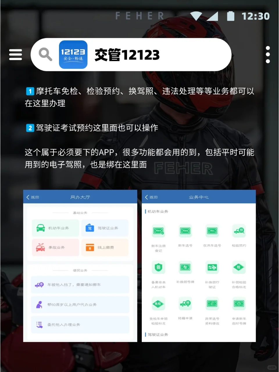 摩托车骑士必备!9款APP推荐🏍