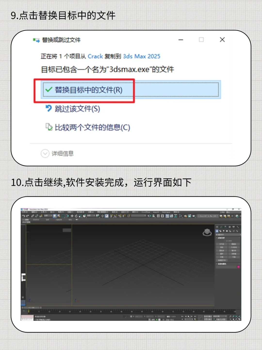 3DSMax2025安装包自取 附安装教程 永久免费