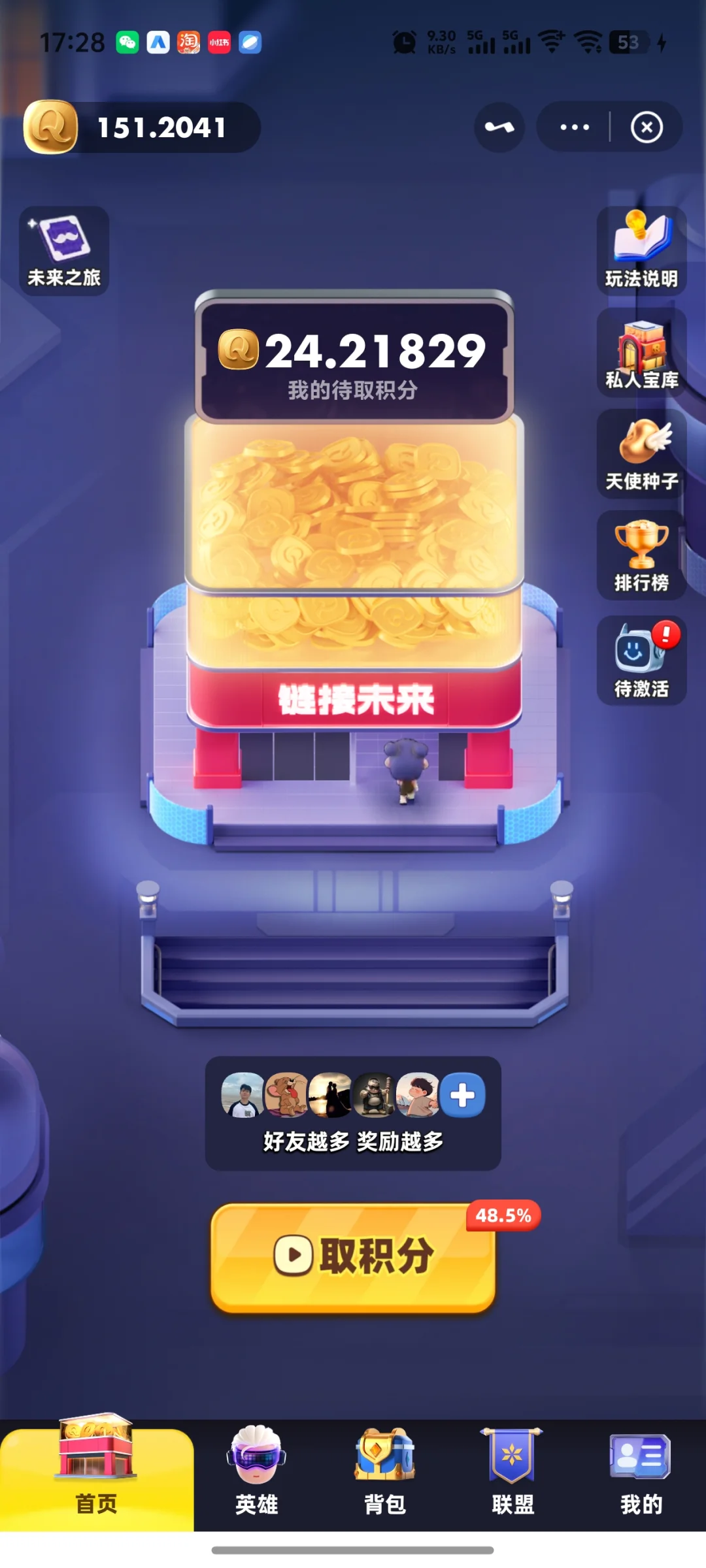 一个安卓可以玩的链接未来