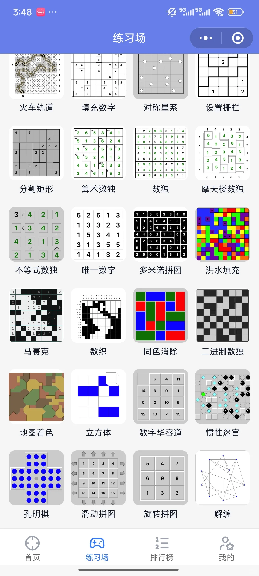 益智游戏集，脑力大作战