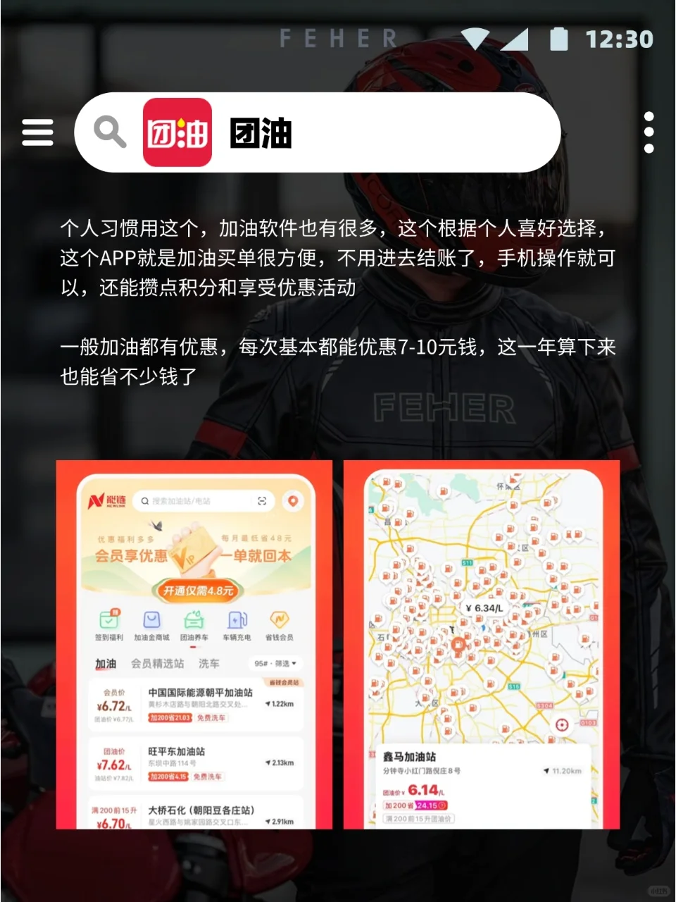 摩托车骑士必备!9款APP推荐🏍