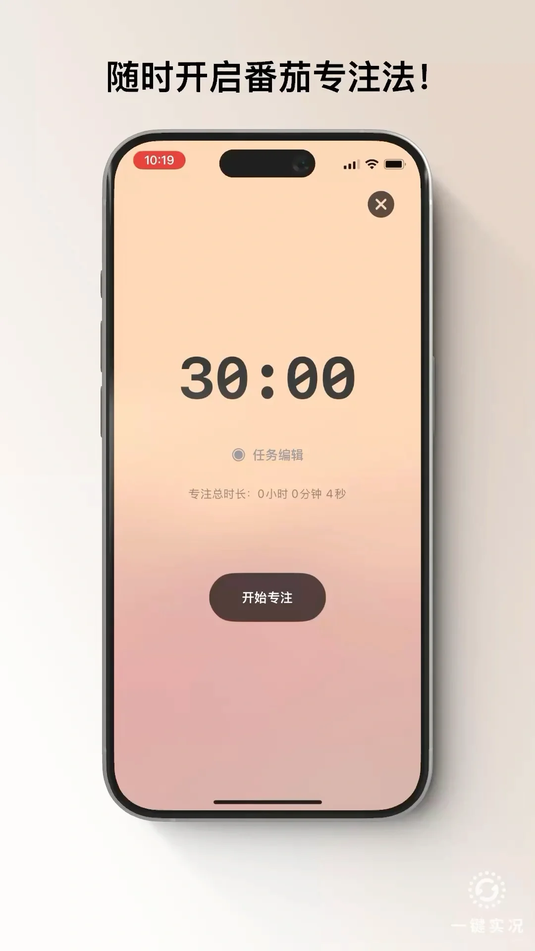 谁懂！待办app做成游戏居然这么好玩！