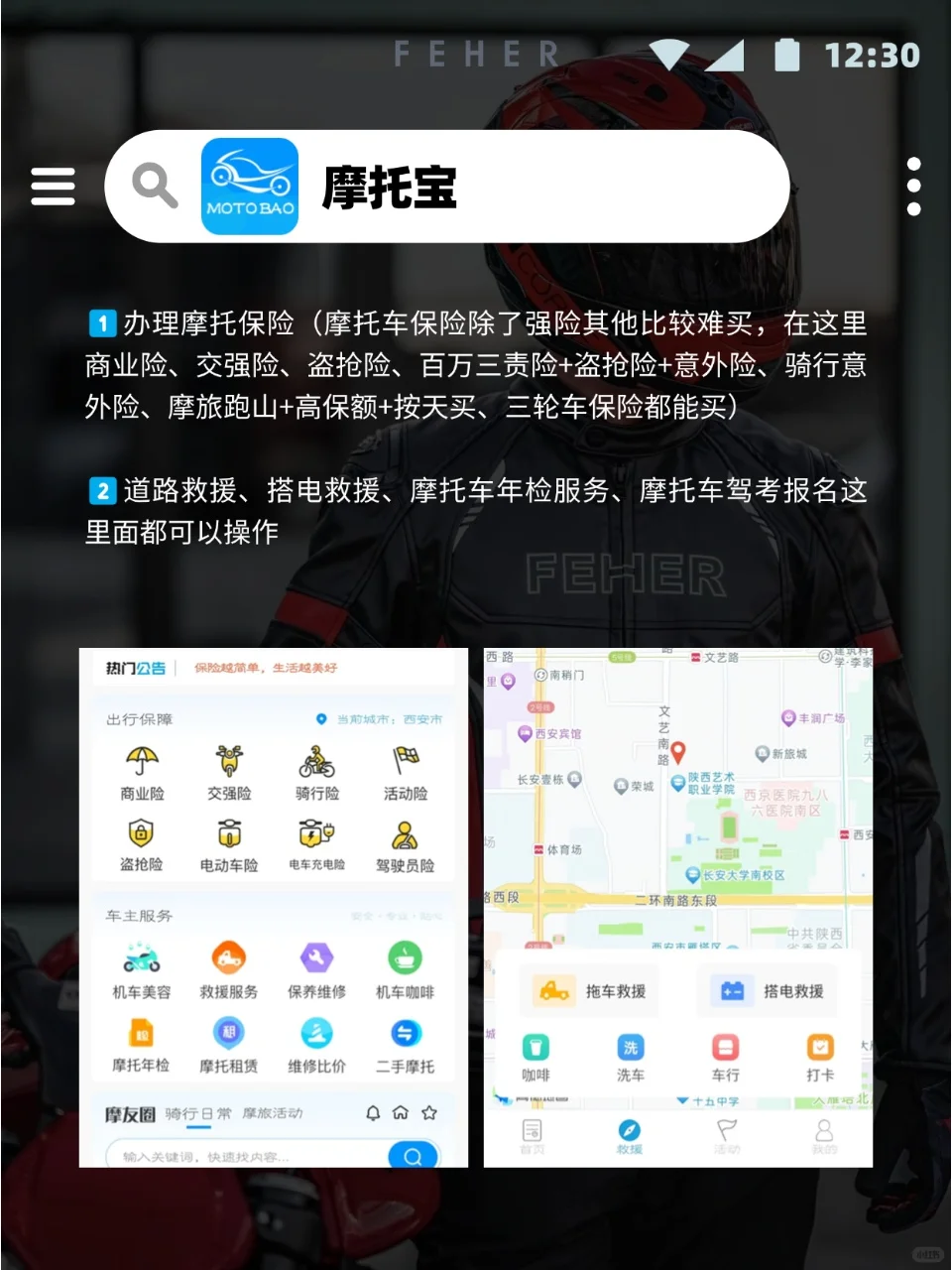 摩托车骑士必备!9款APP推荐🏍