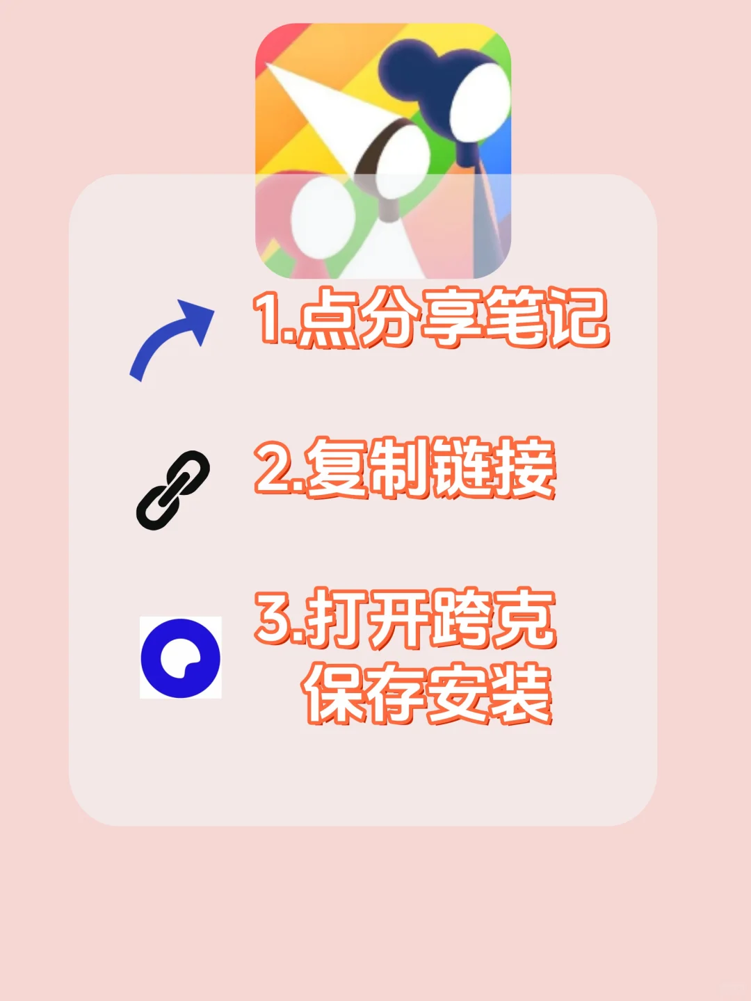 纪念碑谷合集安装教程