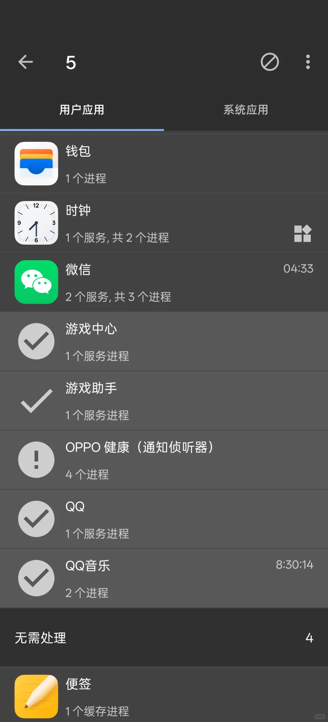 ［软件推荐18］流氓软件克星+小而美终结者