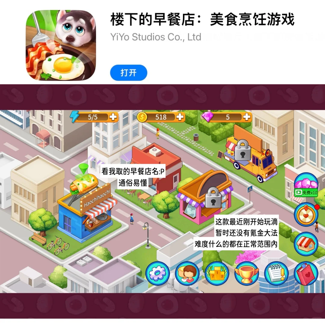 超详细的iPad 游戏大推荐！🎮