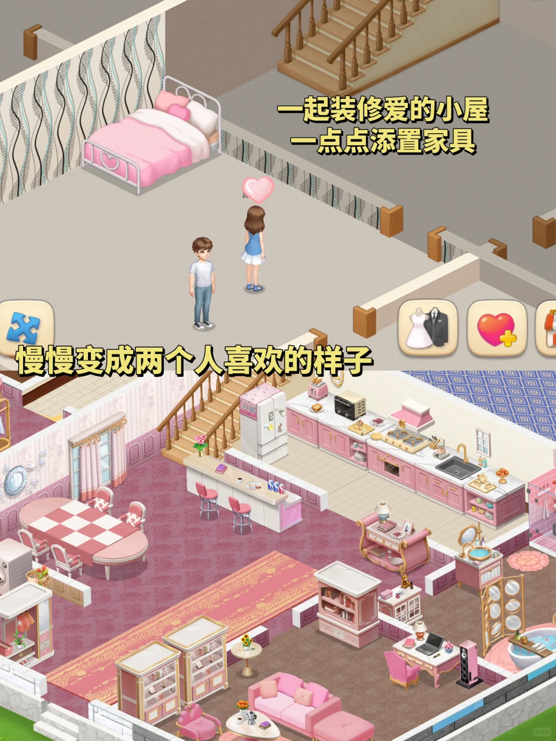 双人联机👩‍❤️‍👨情侣一起种田经营爱的小屋