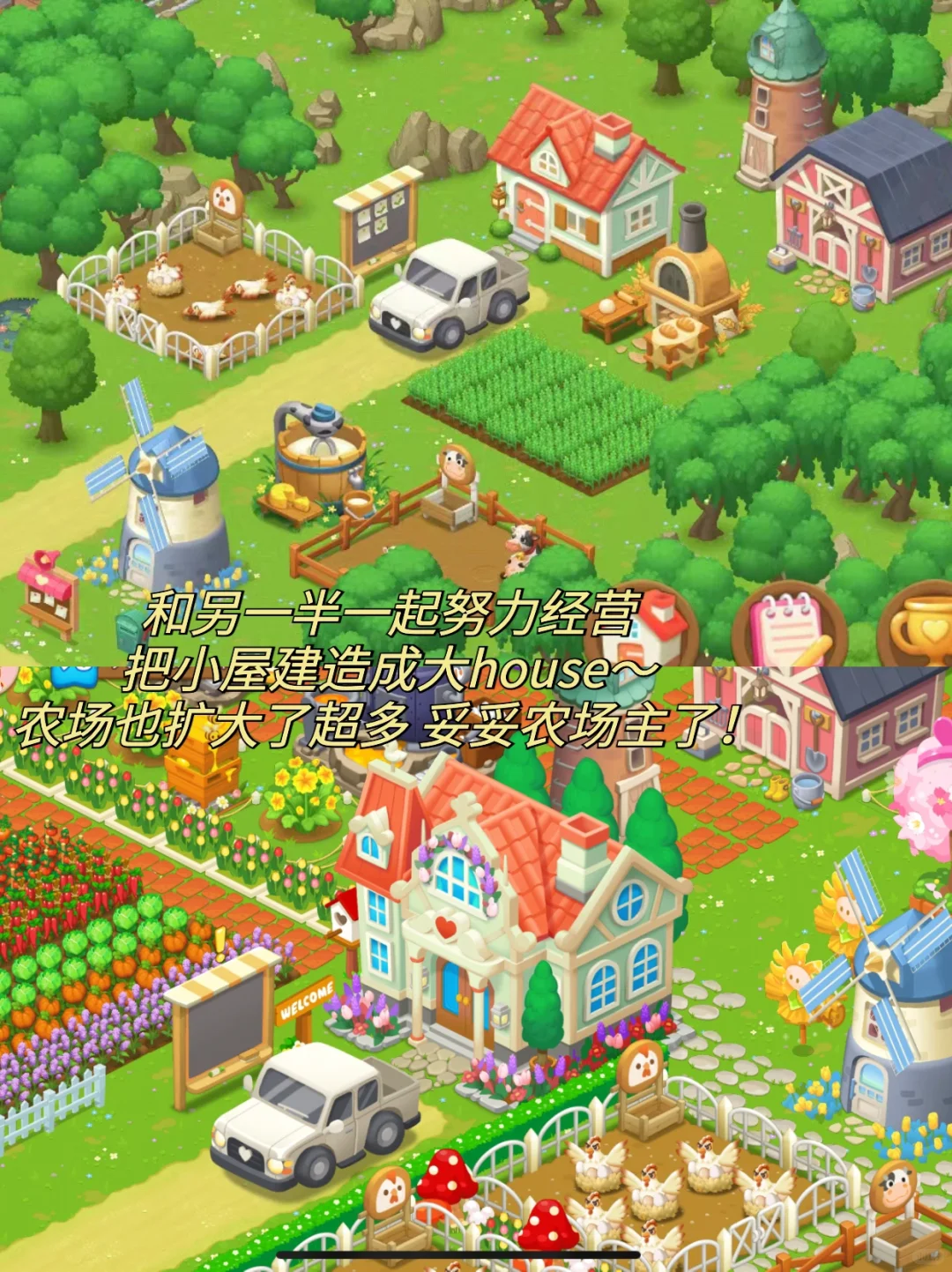 双人联机👩‍❤️‍👨情侣一起种田经营爱的小屋