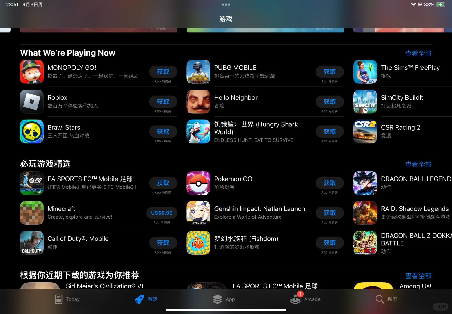 拥有了美区id 一顿下载哈哈哈