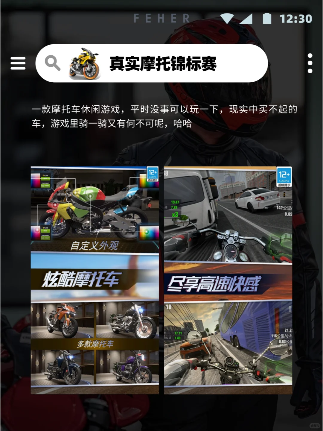 摩托车骑士必备!9款APP推荐🏍