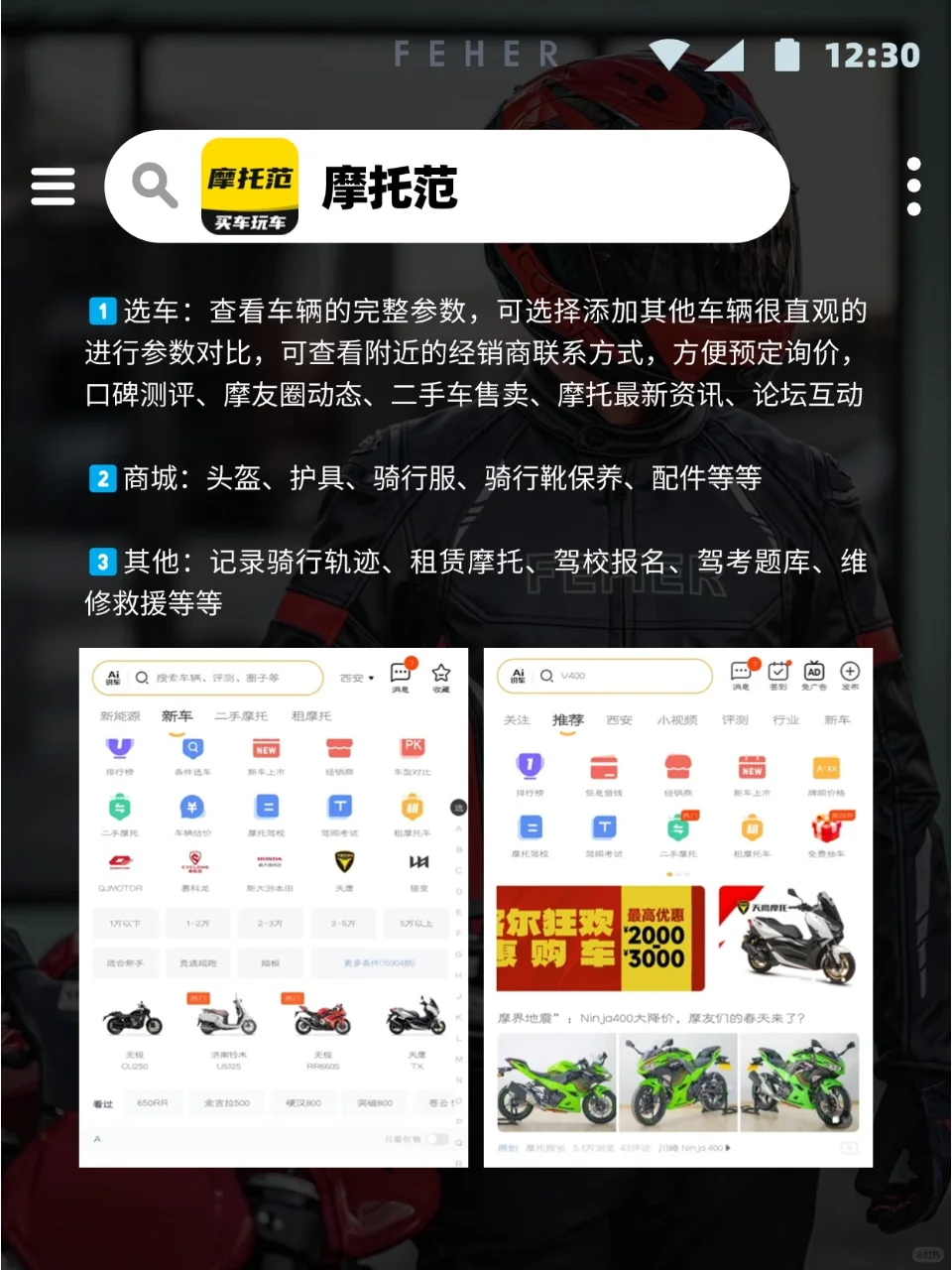 摩托车骑士必备!9款APP推荐🏍