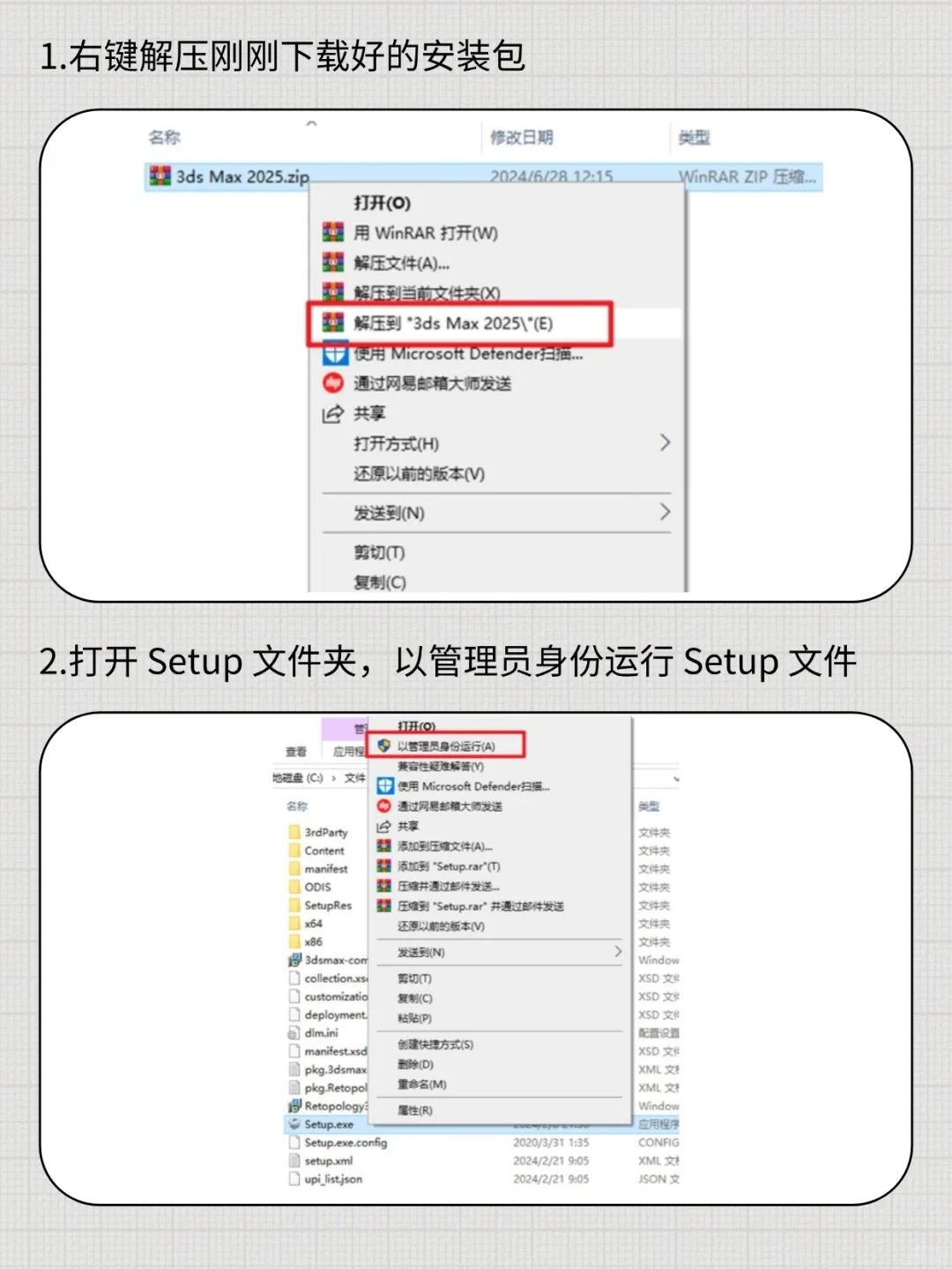 3DSMax2025安装包自取 附安装教程 永久免费