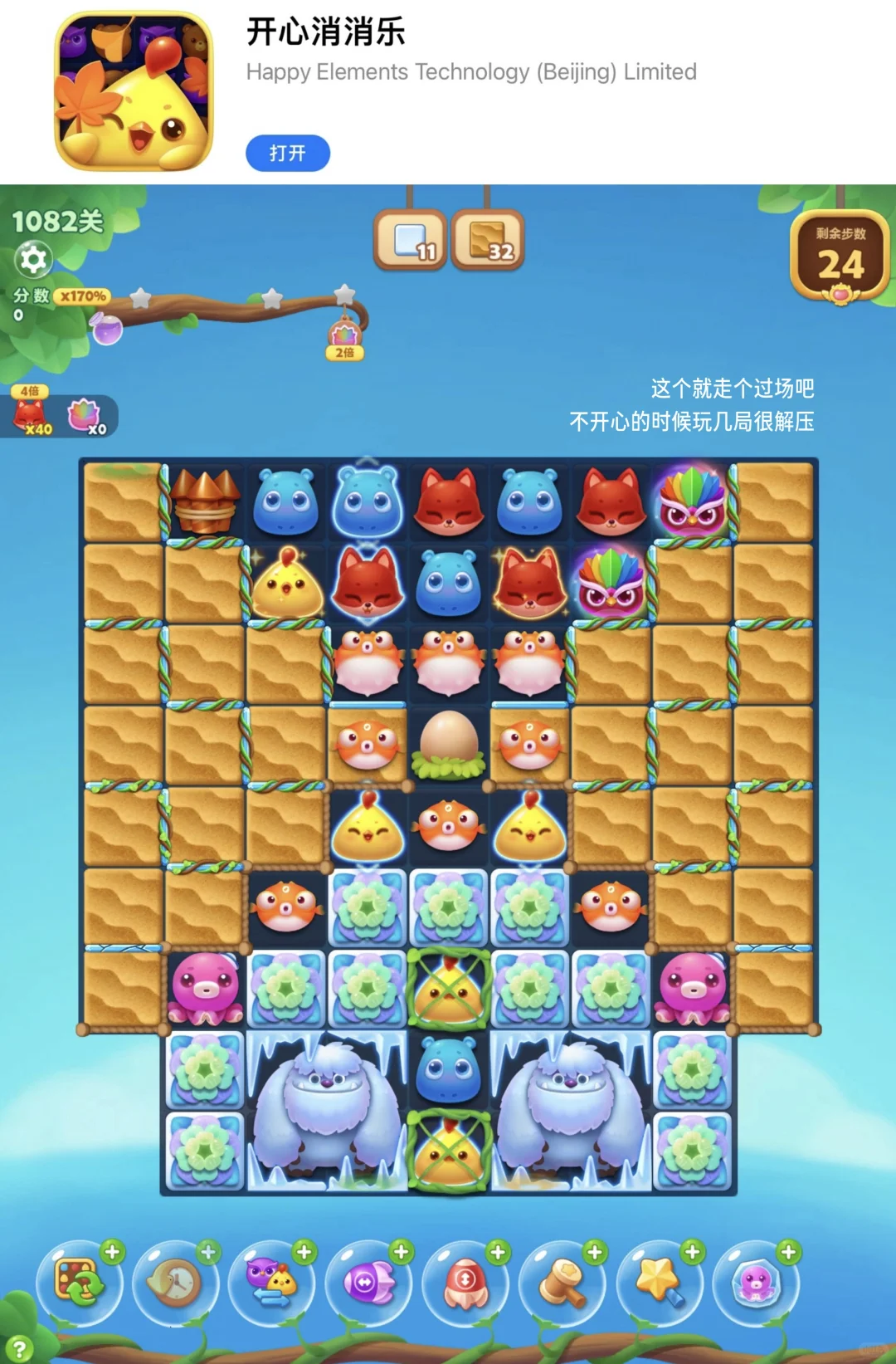 超详细的iPad 游戏大推荐！🎮