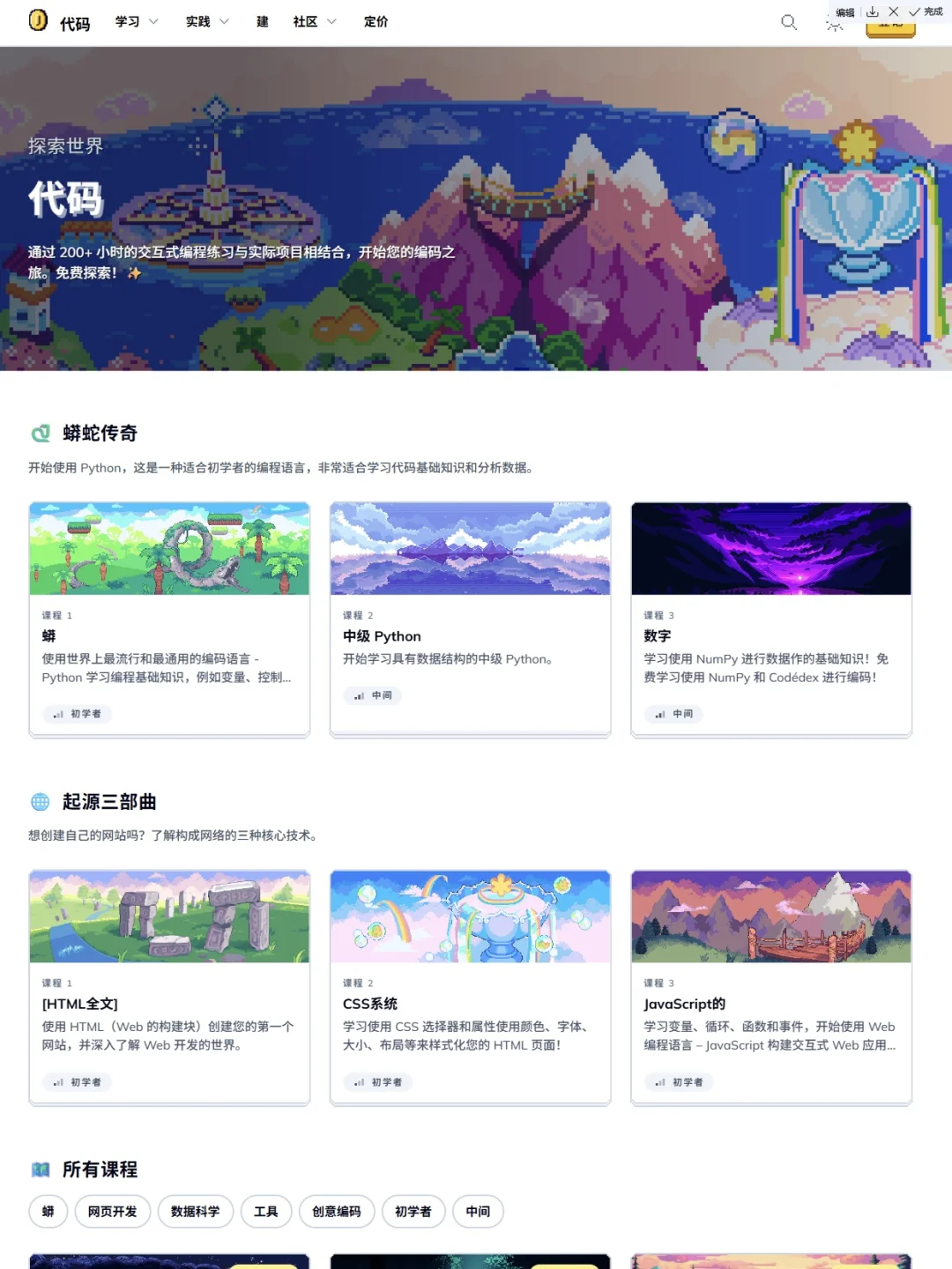 我愿称这个编程游戏网站为2025年度最佳发现