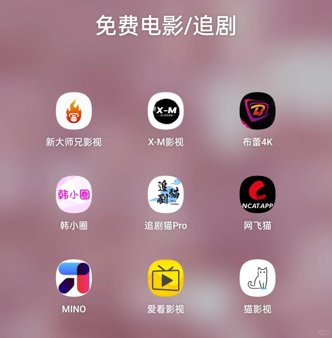 追剧/动漫必备的冕费宝藏推荐(˵¯͒〰¯͒˵