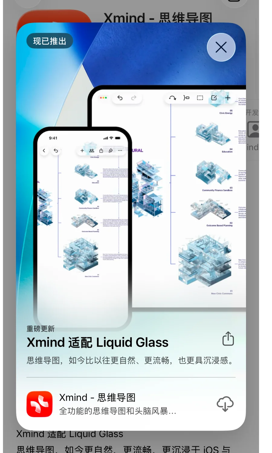 液态玻璃🫧第一批适配iOS 26 的App