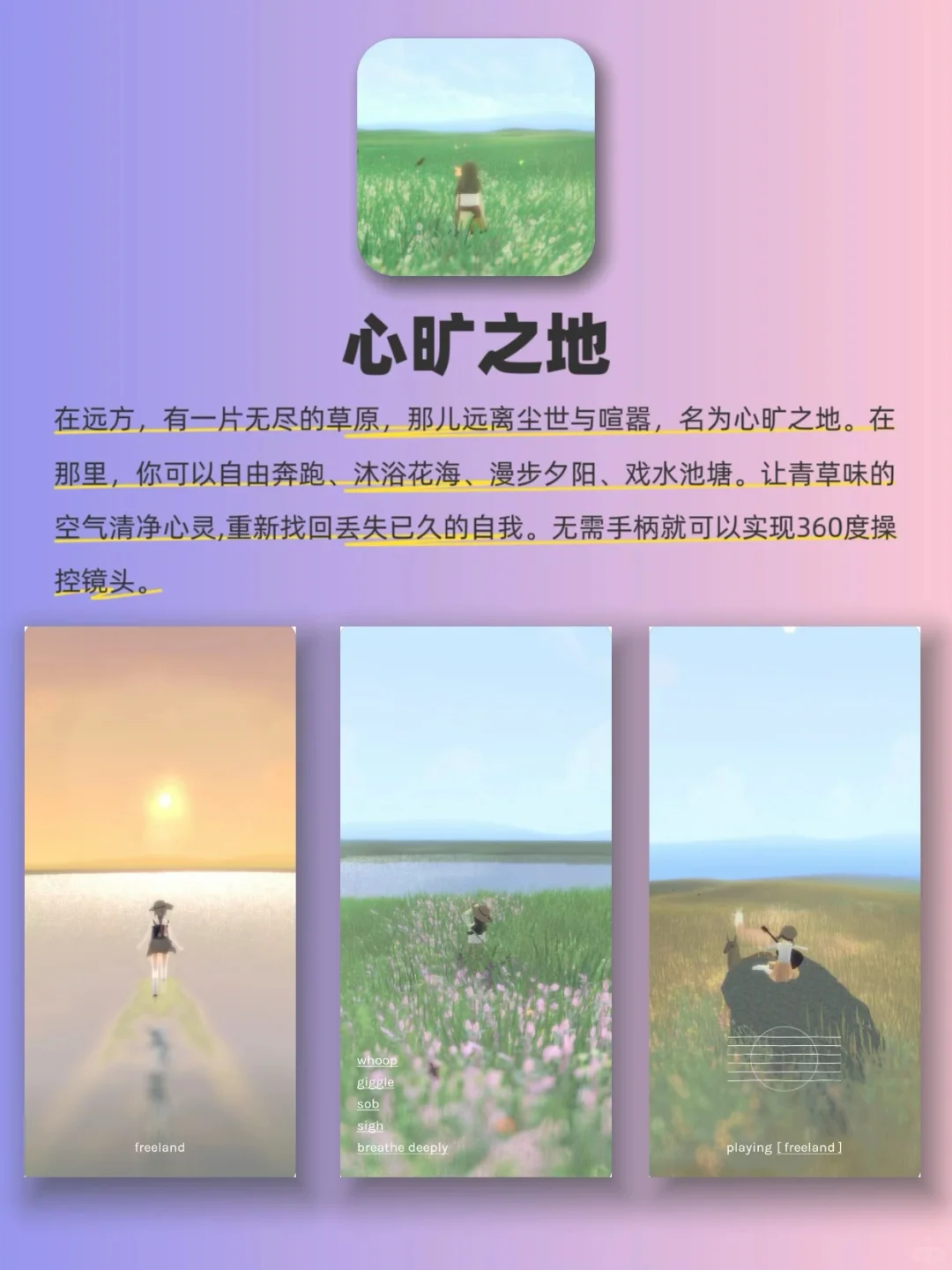 一个人无聊时可以玩的APP💖