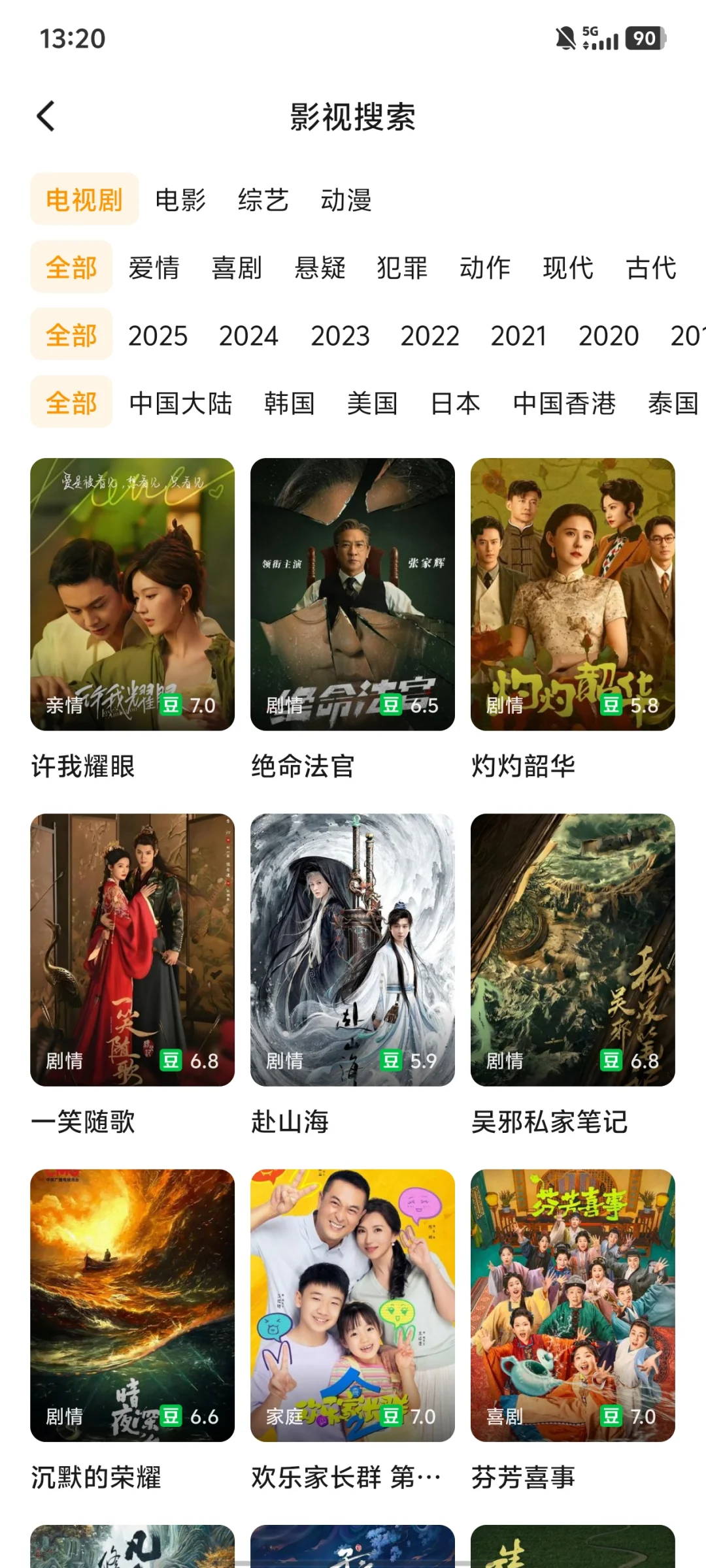 姐妹们，一个高质量的👀剧不破费App❤️