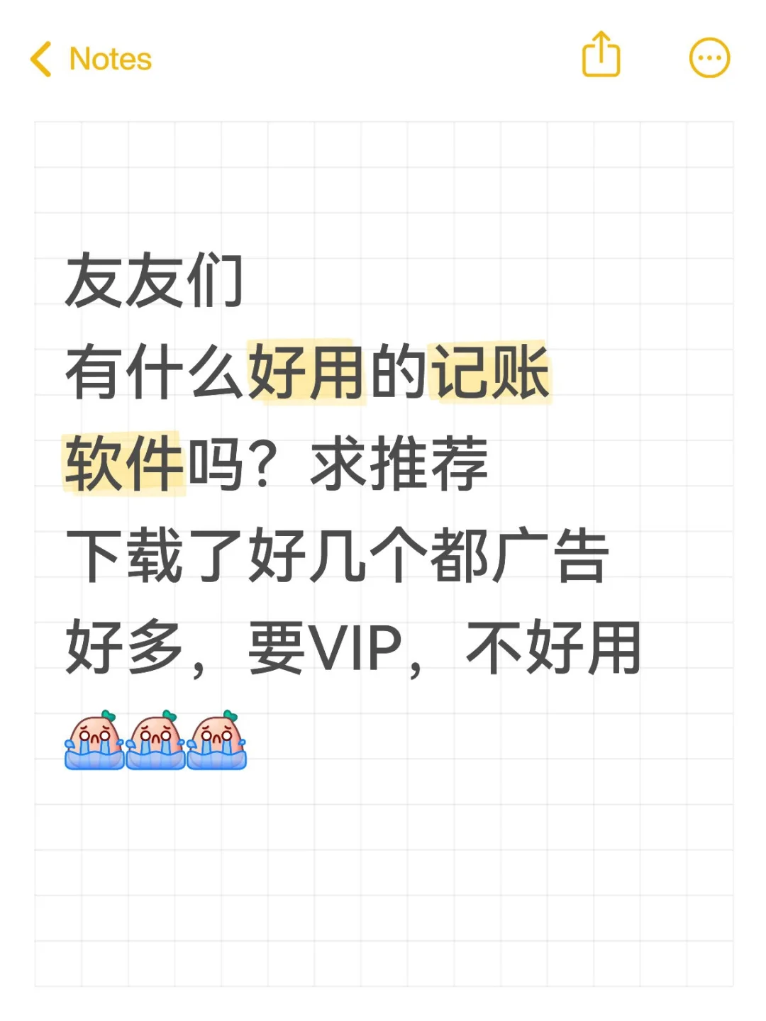 有没有好用的记账软件啊