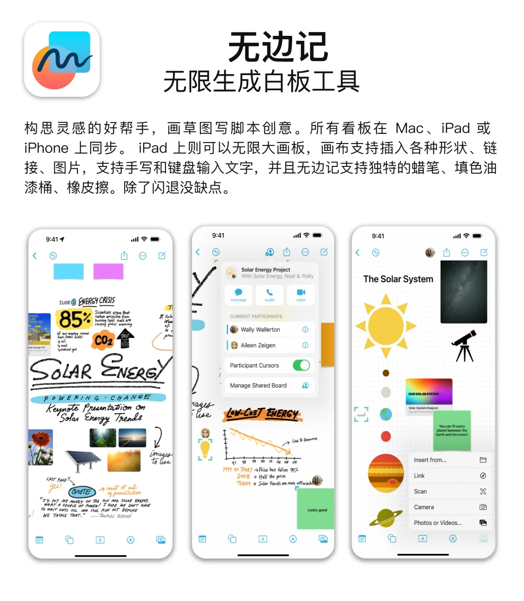 iOS被低估的好用APP！