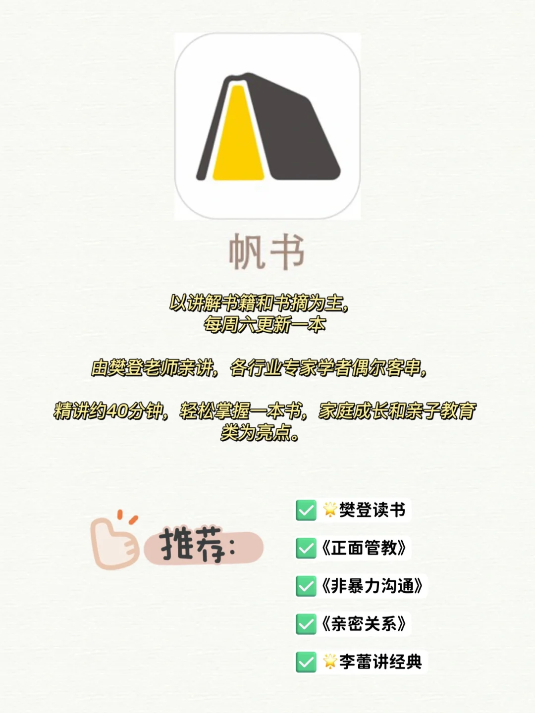 宝藏app推荐❗️碎片时间也能涨知识了