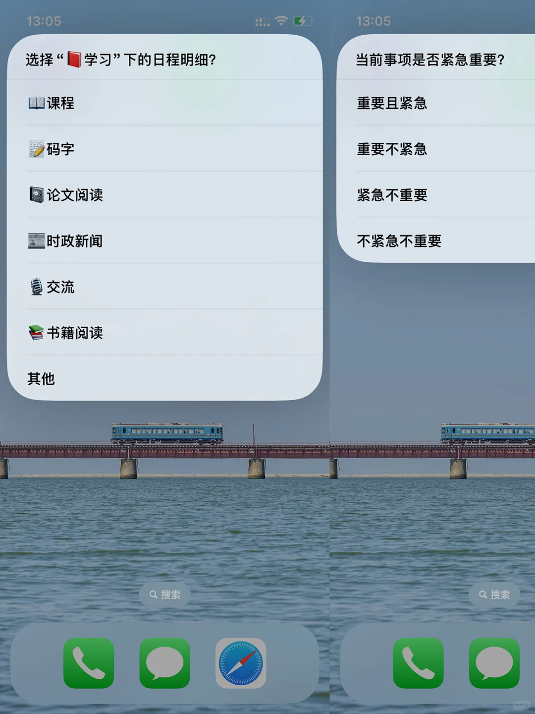 绝了‼️iPhone 自带高效时间记录也太好用了