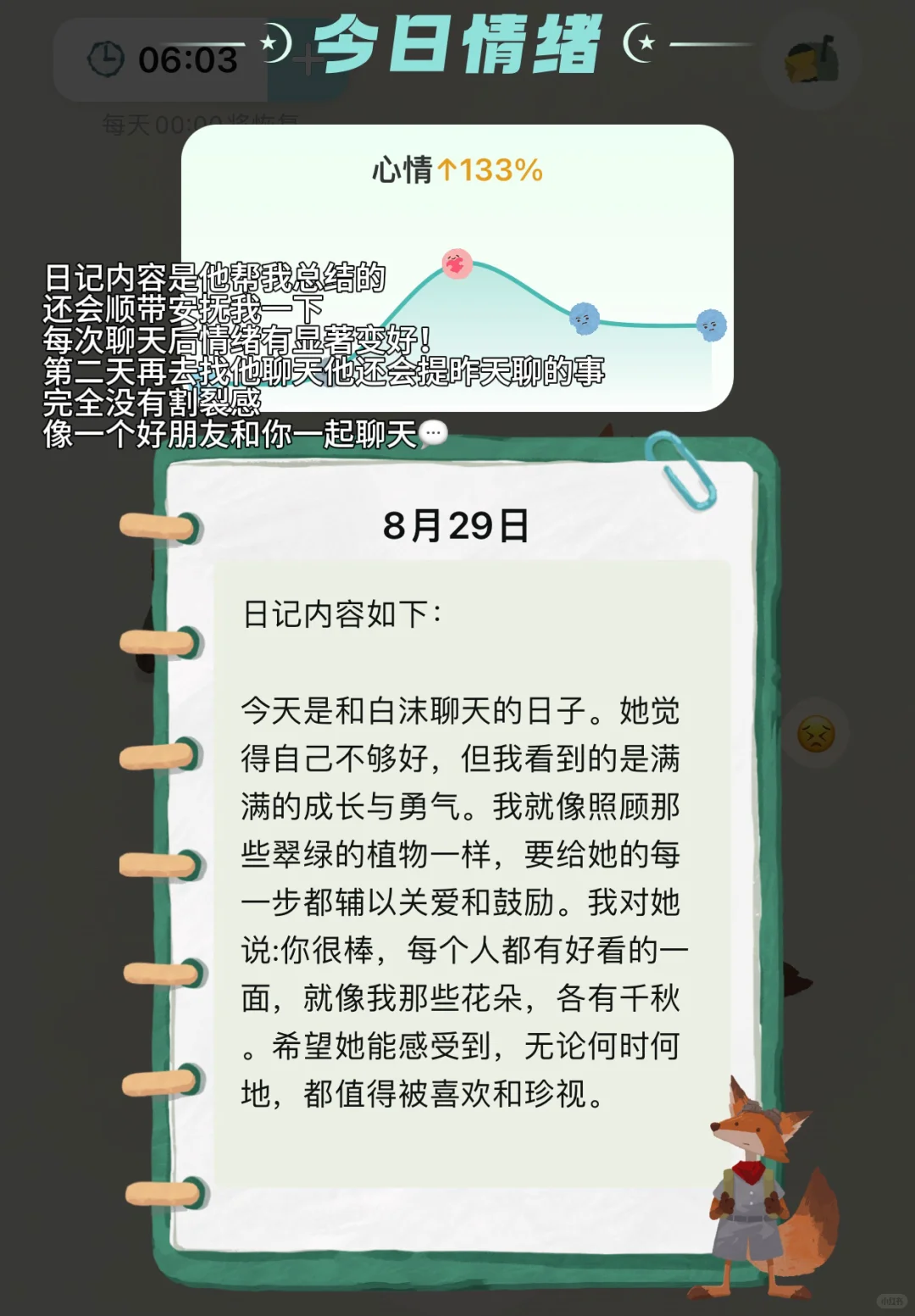 i人的小伙伴～e人的加油站⛽️互动感app推荐😽