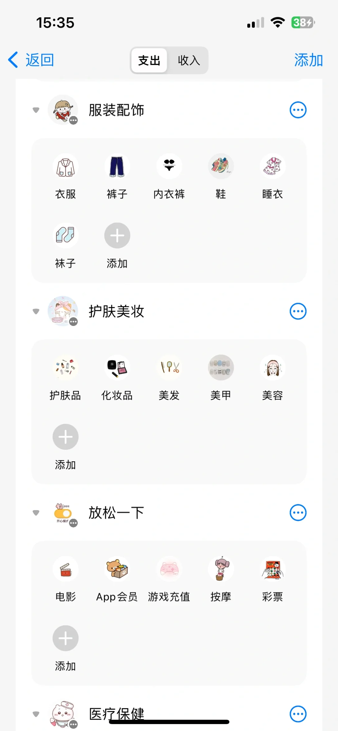 长在我的心巴上