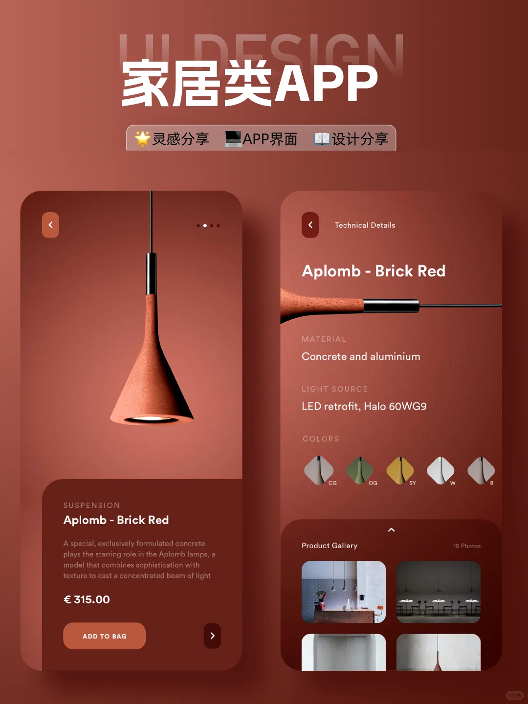 审美在线家居类APP I 极具舒适✨✨